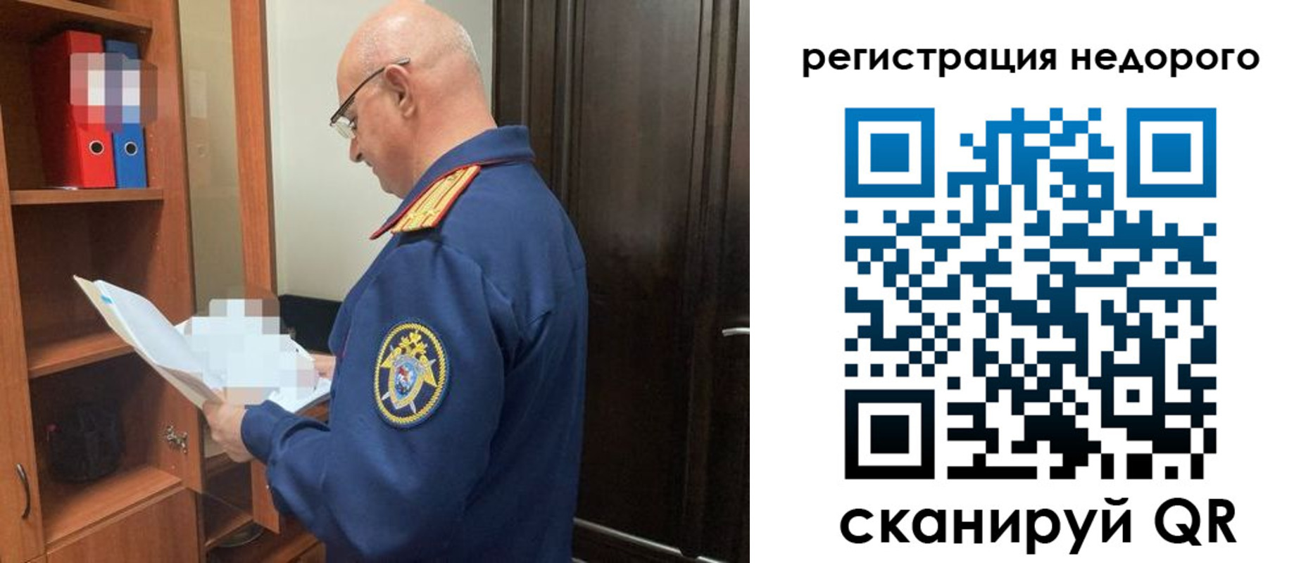 прописка ребенка в Шумихе