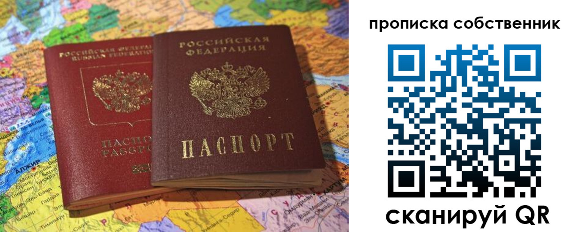прописка для кредита в Шумихе